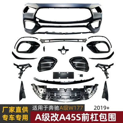 Suitable for Mercedes-Benz A-Class W177 Big Surrounded