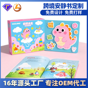 Quiet Book Literacy Card Busy Book Early Education Flash Card Customized Children's Potential Development Cross-Border Milk Dragon Quiet Book Customized