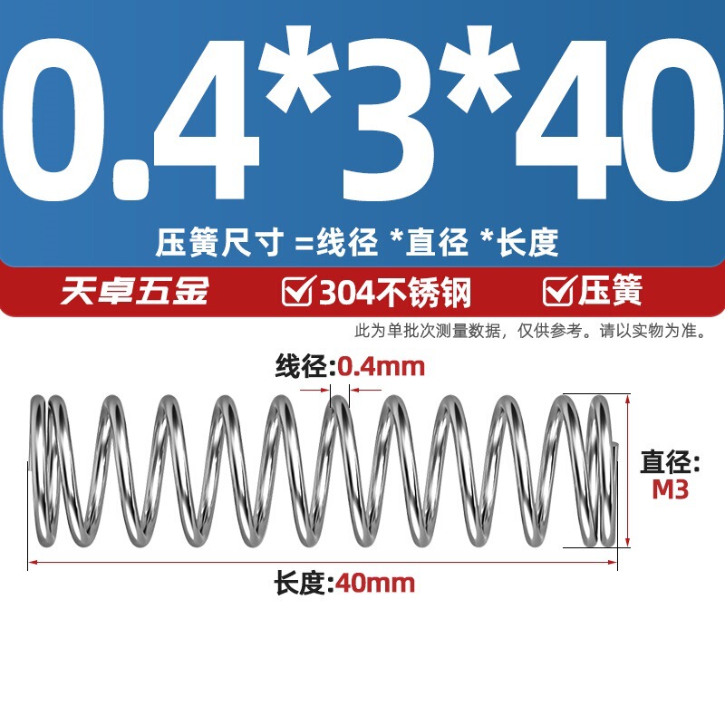 線径0.3 0.4 0.5 0.6mm 304ステンレス鋼圧着ばね圧縮ばね圧力大小減震ばね|undefined