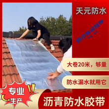 沥青自粘防水胶带金属铝箔自粘防水卷材免火烤改性沥青防水胶带
