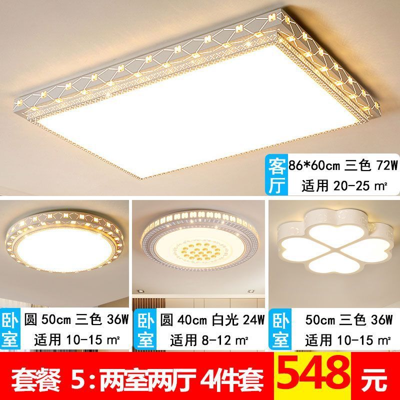 led吸顶灯家用客厅灯简约大气圆形大厅餐厅书房卧室灯具大全工厂|undefined