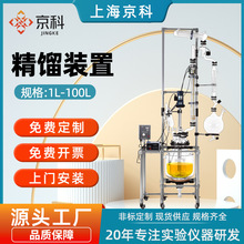 京科玻璃精馏塔实验室精馏釜精馏柱精馏蒸馏塔蒸馏器减压蒸馏装置