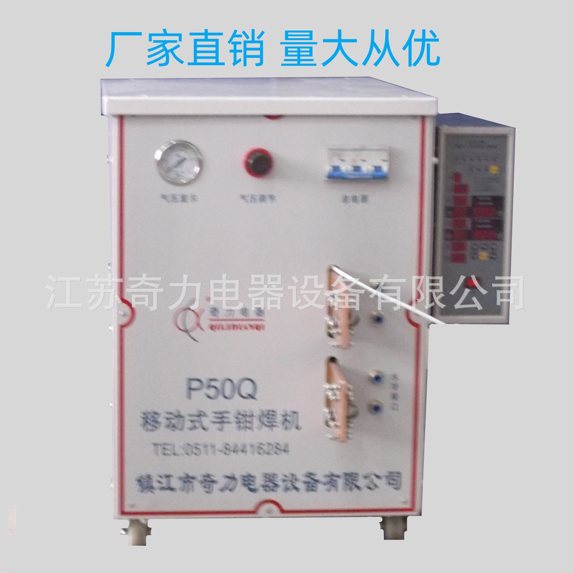 奇力50千瓦移动式点焊机（P50精密气动）