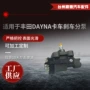 丰田dayna刹车分泵制动泵