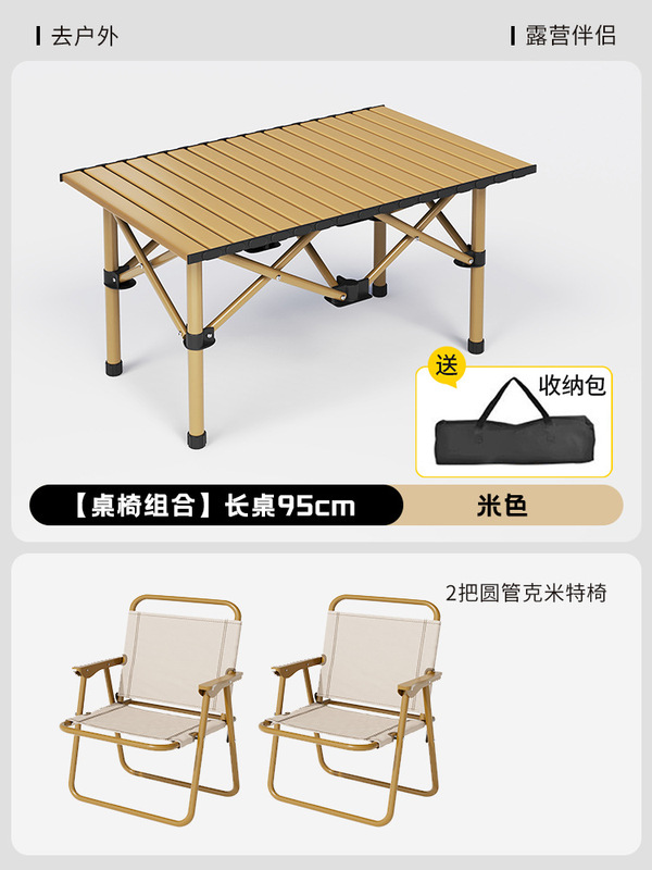 户外折叠桌便携式餐桌露营桌椅野营蛋卷桌长方形夜市摆摊专用桌子|undefined