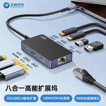 Typec��չ�]8��1�Uչ��USB�־�����ӿ�HDMI�W���D�Q�D���^4K60Hz