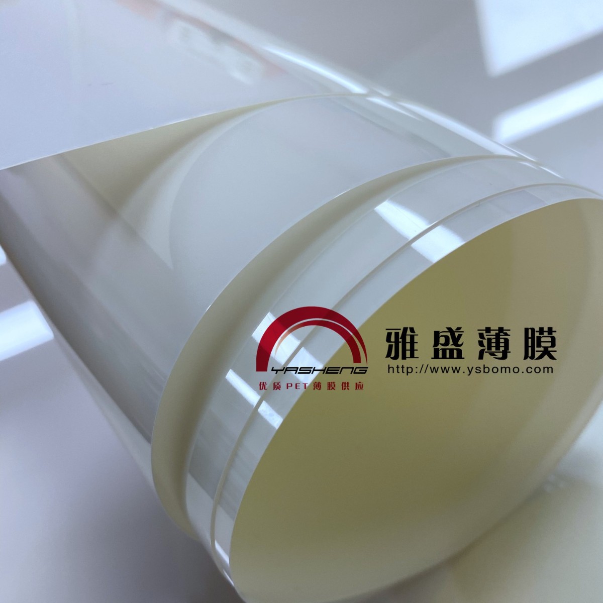 阻燃聚酯薄_电子绝缘膜_EM电机膜_雅盛马达膜_BOPET FILM_BOPET膜