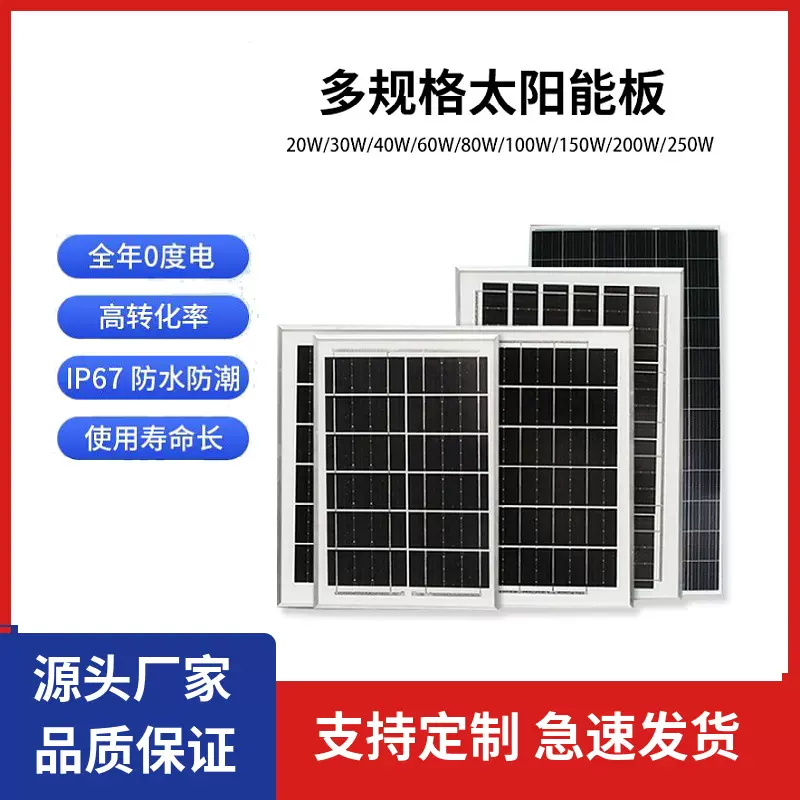 跨境专供50W100W单晶硅太阳能板光伏组件供电系统太阳能电池板12V