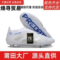蒲田メーカーハンティング25サッカーシューズFGロングスパイクニット防水靴ひもなしフリップキャップ男子学生トレーニング試合