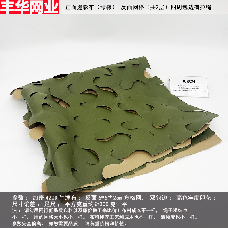 现货420D高质量水墨纹伪装网装饰网防航拍伪装网遮阳海洋网|undefined