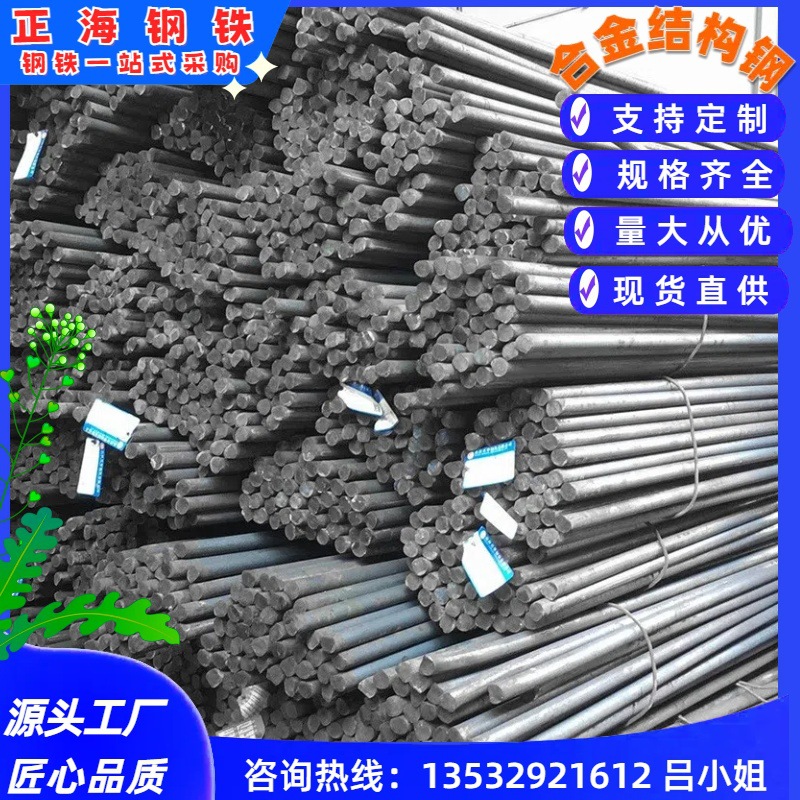 厂家销售20Cr2Ni4 强度渗碳合金钢 20Cr2Ni3合金圆钢 板材 切割