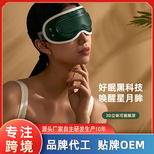 Cross-Border Visual Charging Hot Compress Eye Protection Device Manufacturer Processing and Customizing Graphene Heating Foldableing Massager