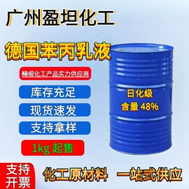 其他工业用清洗剂;二元醇;增塑剂