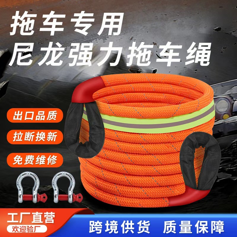 Off-Road Nylon Tow Rope, Orange Car Towing Rope with Reflective Strips, Can Be Paired with Soft Shackle, Direct Supply from the Factory