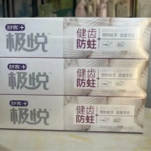 舒可牙膏180g防蛀建白防蛀固齿清新柠檬多效草本口腔护理不含氟