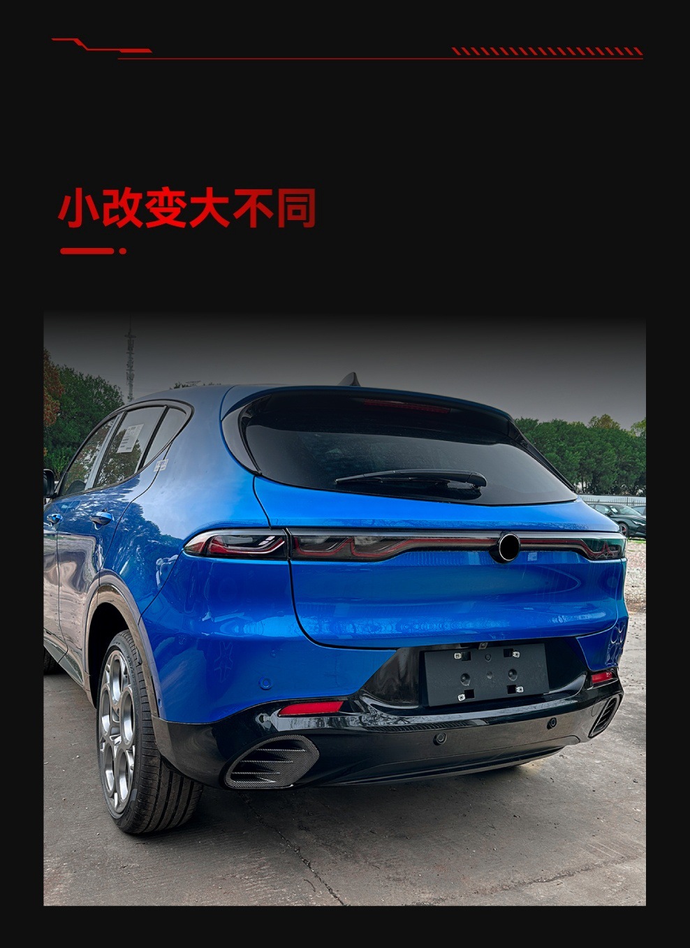 Suitable for 2023+ Alfa Romeo Tonale Rear Air Outlet Air Knife Exterior Car Sticker Cross-Border Modification
