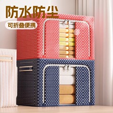 牛津布收纳箱钢架防水防尘折叠储物箱大号衣物箱百纳箱结实