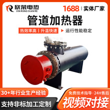 管道加熱器壓縮空氣氣體船用輔助蒸汽熔鹽污水廢氣處理電加熱器