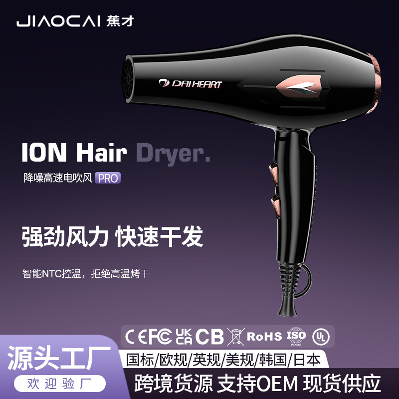 Strong wind super large wind power home barber shop hair dryer blue light hair dryer hair care hair dryer