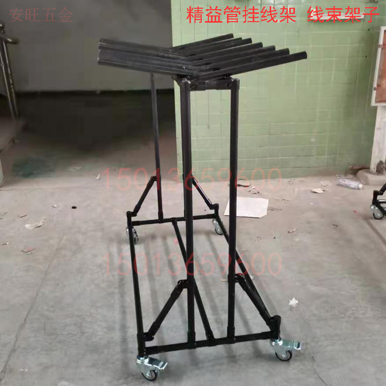 定制线束货架电线缆线束挂线货架复合管车间物料架线棒可移动