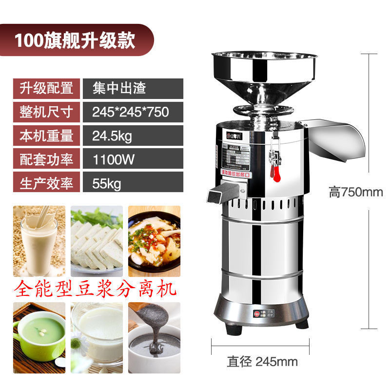100형 상업용 - 방수 중앙 집중식 슬래그 배출 버전