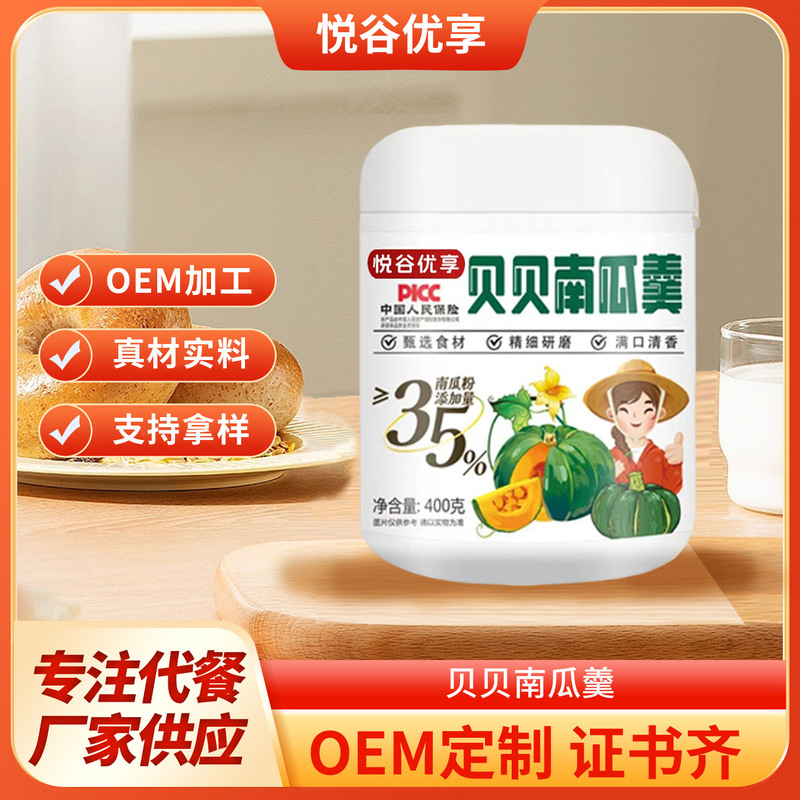 Manufacturer's Ready-Stock Pumpkin Powder, Soft and Glutinous Breakfast Pumpkin Porridge, No-Cook Instant Meal Replacement Fruit and Vegetable Powder Wholesale Manufacturer's Ready-Stock Pumpkin Powder, Soft and Glutinous Breakfast Pumpkin Porridge, No-Cook Instant Meal Replacement Fruit and Vegetable Powder Wholesale