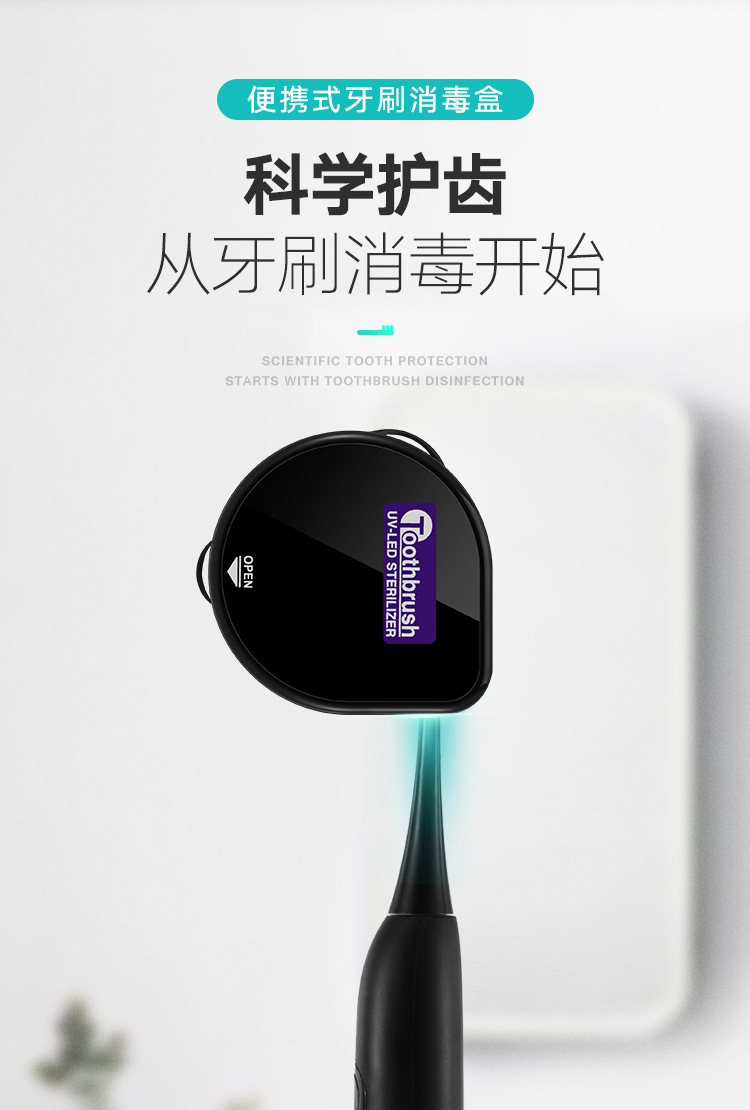牙刷消毒器详情_01.jpg