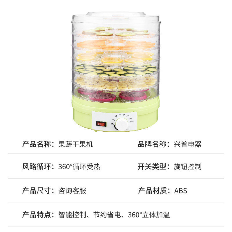 フルーツ乾燥機家庭用小型果物と野菜のドライフルーツマシンペットドッグフードエアドライヤー薬用肉乾燥機|undefined