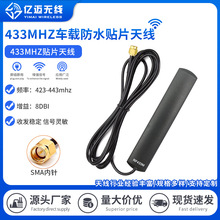 433MHZ������ȫ������ˮ܇�d�NƬ�쾀 ����3m�z�����NƬ