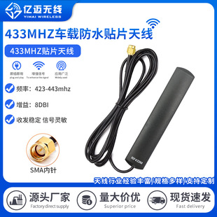 433MHZ������ȫ������ˮ܇�d�NƬ�쾀 ����3m�z�����NƬ