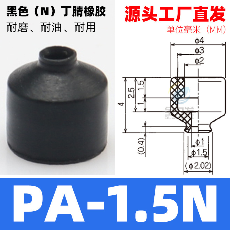機械ハンド真空吸盤PAPFG空気圧アクセサリー産業用大型強力シリコン吸盤|undefined