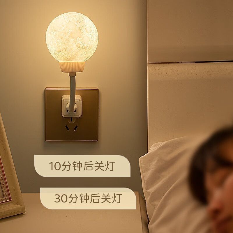 智能语音控制小夜灯睡眠夜用插头节能护眼卧室声控关灯神器|undefined