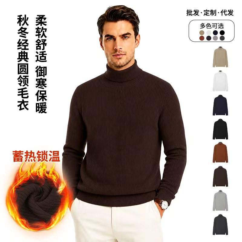 Autumn and Winter Men's Turtleneck Knitwear, Solid Color, Light Luxury, High-End Feel, Long-Sleeved Sweater, Business Casual, Warm Base Layer Autumn and Winter Men's Turtleneck Knitwear, Solid Color, Light Luxury, High-End Feel, Long-Sleeved Sweater, Business Casual, Warm Base Layer
