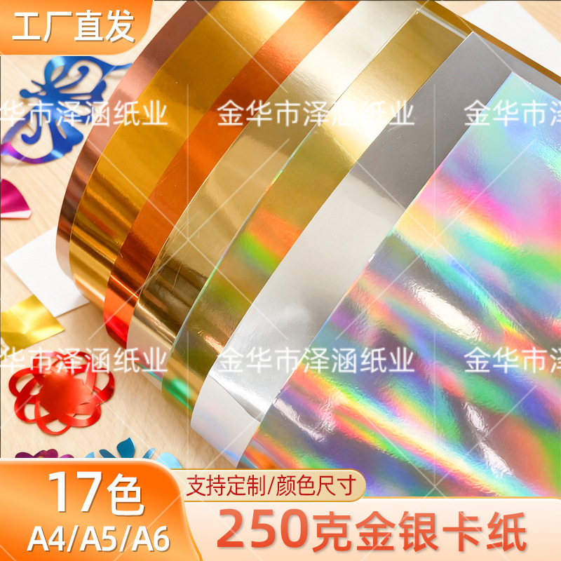 Fábrica directa de suministro transfronterizo Amazon 250GSM color A4 papel de papel espejo papel de aluminio papel especial papel de oro y plata
