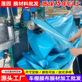 景观篷彩色pvdf膜布加工etfe膜材推拉棚雨布篷布停车棚膜材加工