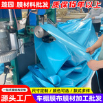 景观篷彩色pvdf膜布加工etfe膜材推拉棚雨布篷布停车棚膜材加工