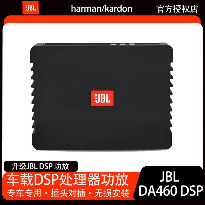 Jbl Dedicated Car Dsp Audio Processor Amplifier Car Amplifier 31-Band Computer Tuning Lossless Upgrade