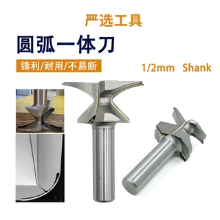 圆弧一体刀门墙柜折弯一体化刀具免填充软化折边木工铣刀