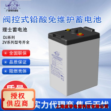 免维护蓄电池 DJ200 2V200AH/500AH/600AH/2000AH 理士蓄电池