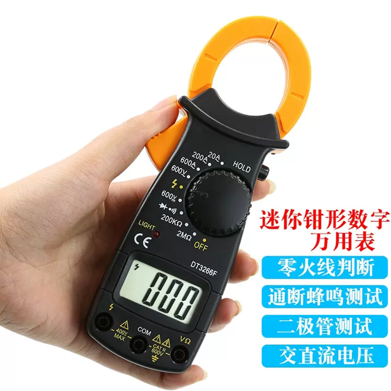 钳形万用表交直流数字钳形表高精度万用表钳形电流表温度电容钳表