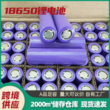 路华A品18650锂电池 遥控玩具手电筒锂电池3.2v可充电电池现货