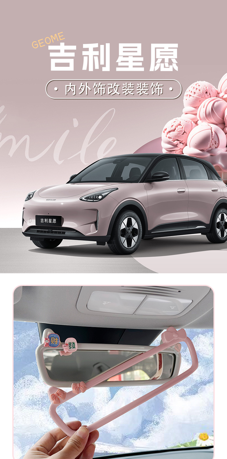 Geely Xingyue Interior Display Screen Frame Navigation Screen Frame Central Control Display Screen Protective Cover Modification Sticker Ex2 Xingyue