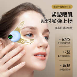 美眼仪EMS微电流电动眼部导入紧致眼部肌肤改善黑眼圈按摩美颜仪