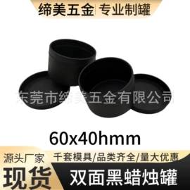 金属罐;金属盒;金属桶