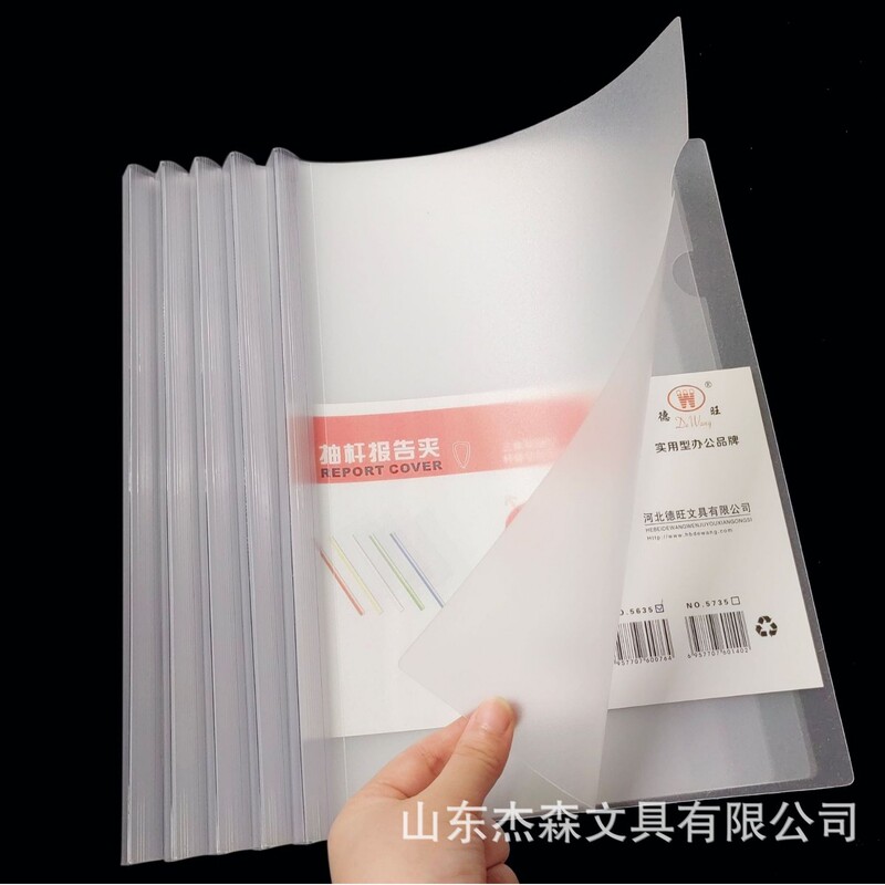 Dewang A4 Frosted Surface Pull Rod File Folder Transparent Pull Rod Report Folder Thickened 35 Silk