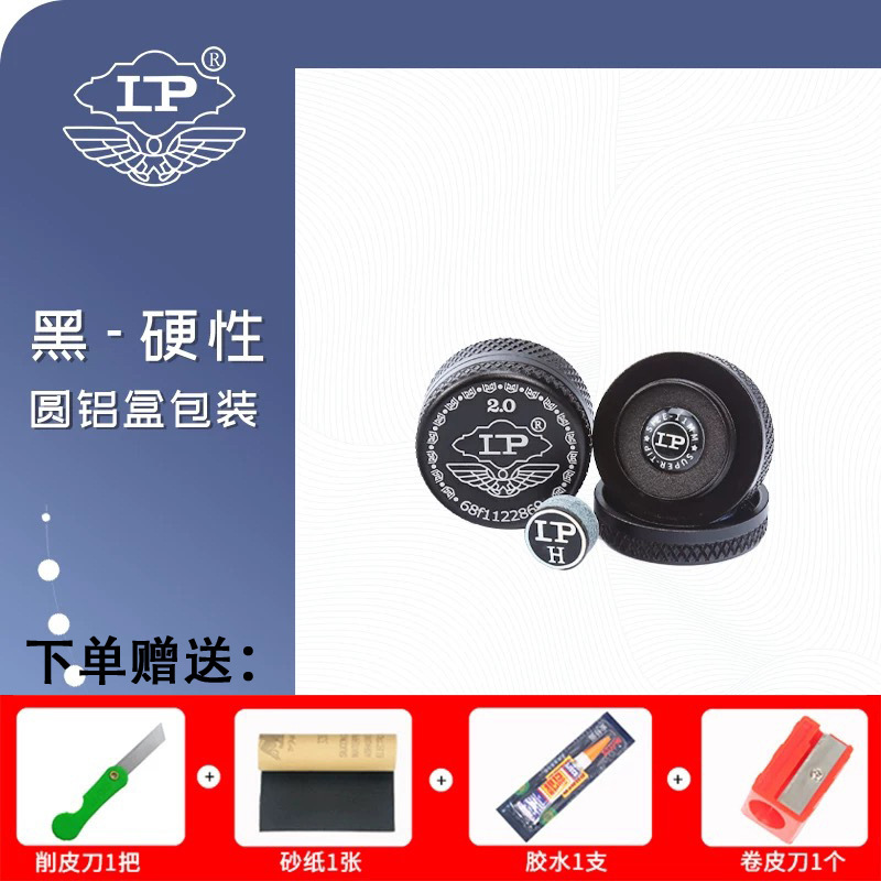 LP梦皮头超级梦台球杆单层皮头小头斯诺克枪头职业黑八九球皮头|undefined