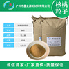 Manufactor wholesale Facial Cleanser Frosting cream Walnut particle Cosmetics Walnut shells Scrub grain Size