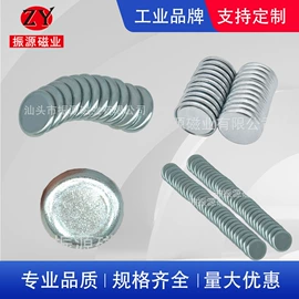 永磁材料;其他磁性材料