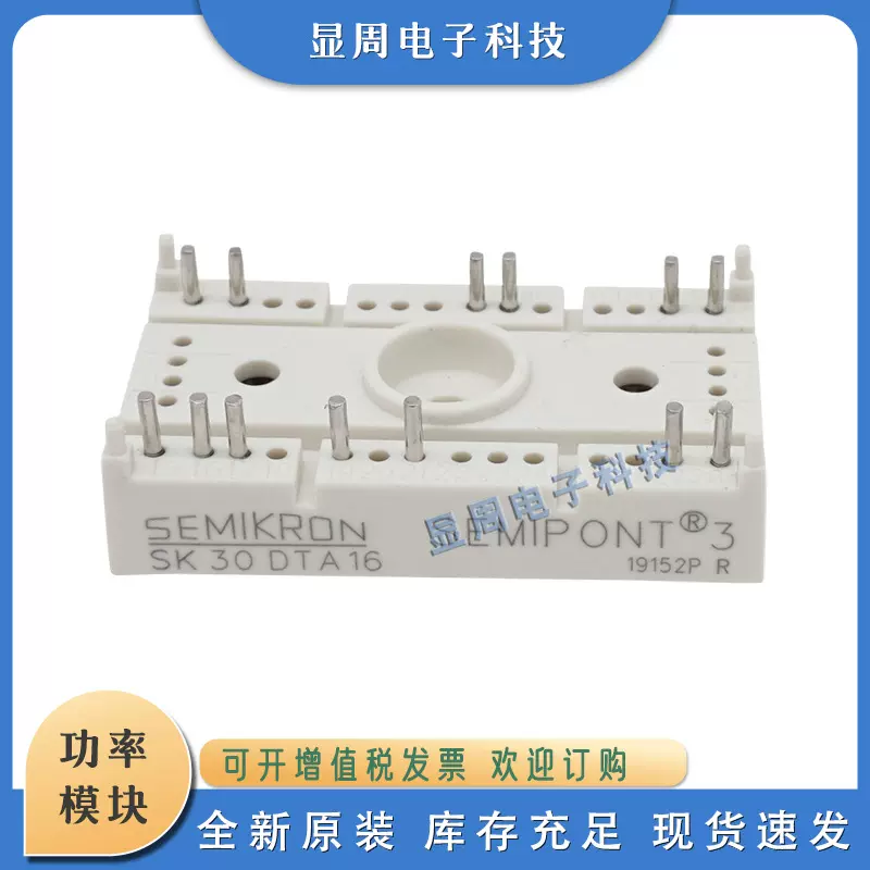 整流桥二极管SK30DTA08 SK30DTA12 SK30DTA16 SK35BZ08 SK35BZ12