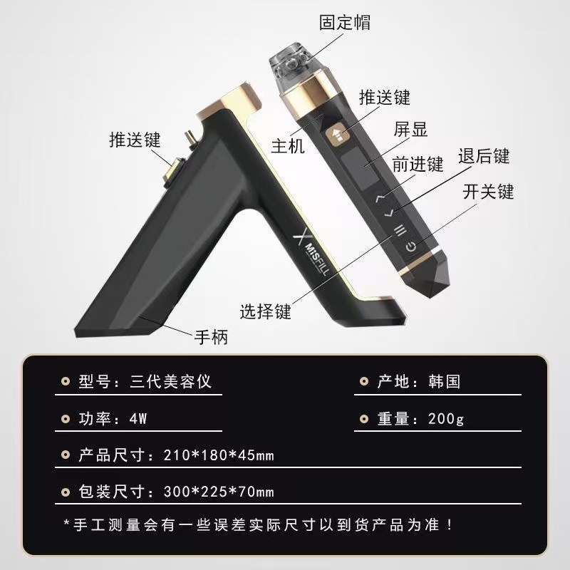 手持MISFILL密斯菲尔三代五代负压机打0漏液美容院水光IPX8防水|undefined